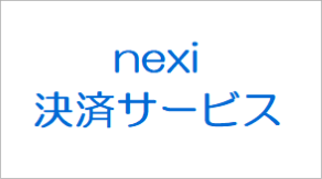 nexi決済サービス