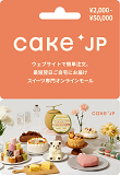 Cake.jpギフトカード