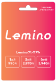 Leminoプレミアムプリペイドカード
