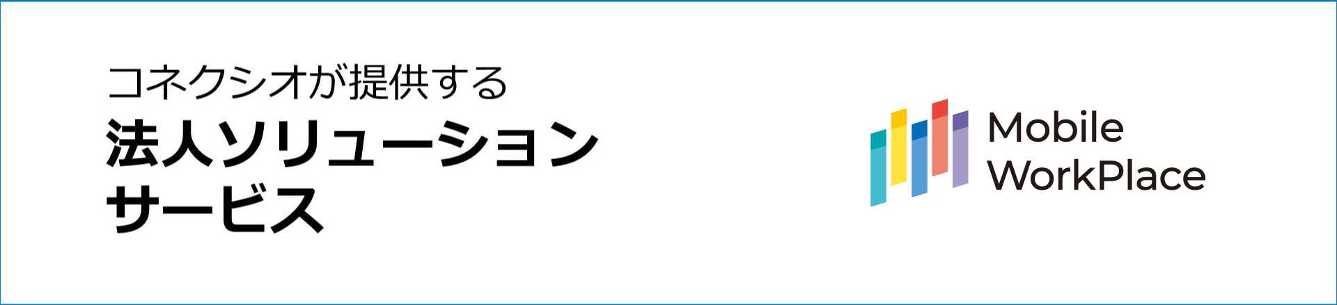 法人事業