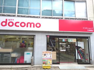 ドコモショップ天神橋店