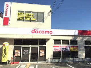 ドコモショップ園田店