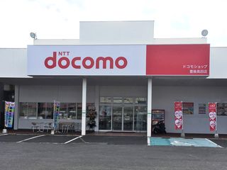 ドコモショップ豊後高田店