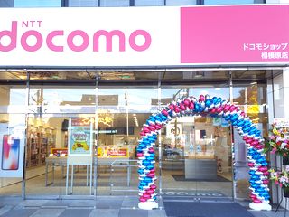 ドコモショップ相模原店