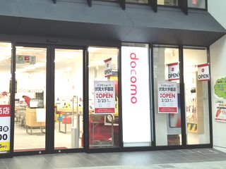 ドコモショップ伏見大手筋店