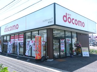 ドコモショップ本宮店