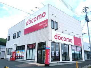 ドコモショップ二戸店