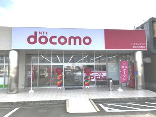 ドコモショップ加古川北野店