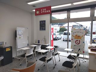 ドコモショップ昭府店