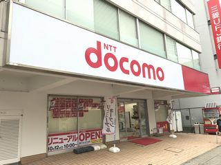 ドコモショップ上大岡店