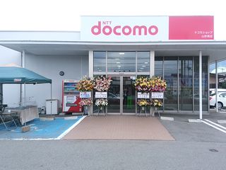 ドコモショップ山形南店