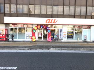 auショップ九条御前