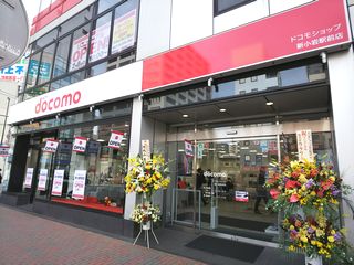 ドコモショップ新小岩駅前店