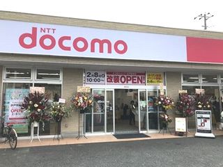 ドコモショップ水戸見和店