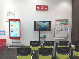 ドコモショップ各務原鵜沼店