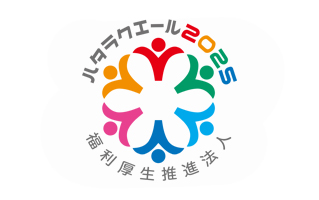 ハタラクエール
