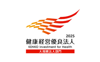健康経営優良法人