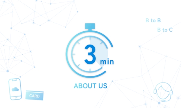 3分でわかるコネクシオ